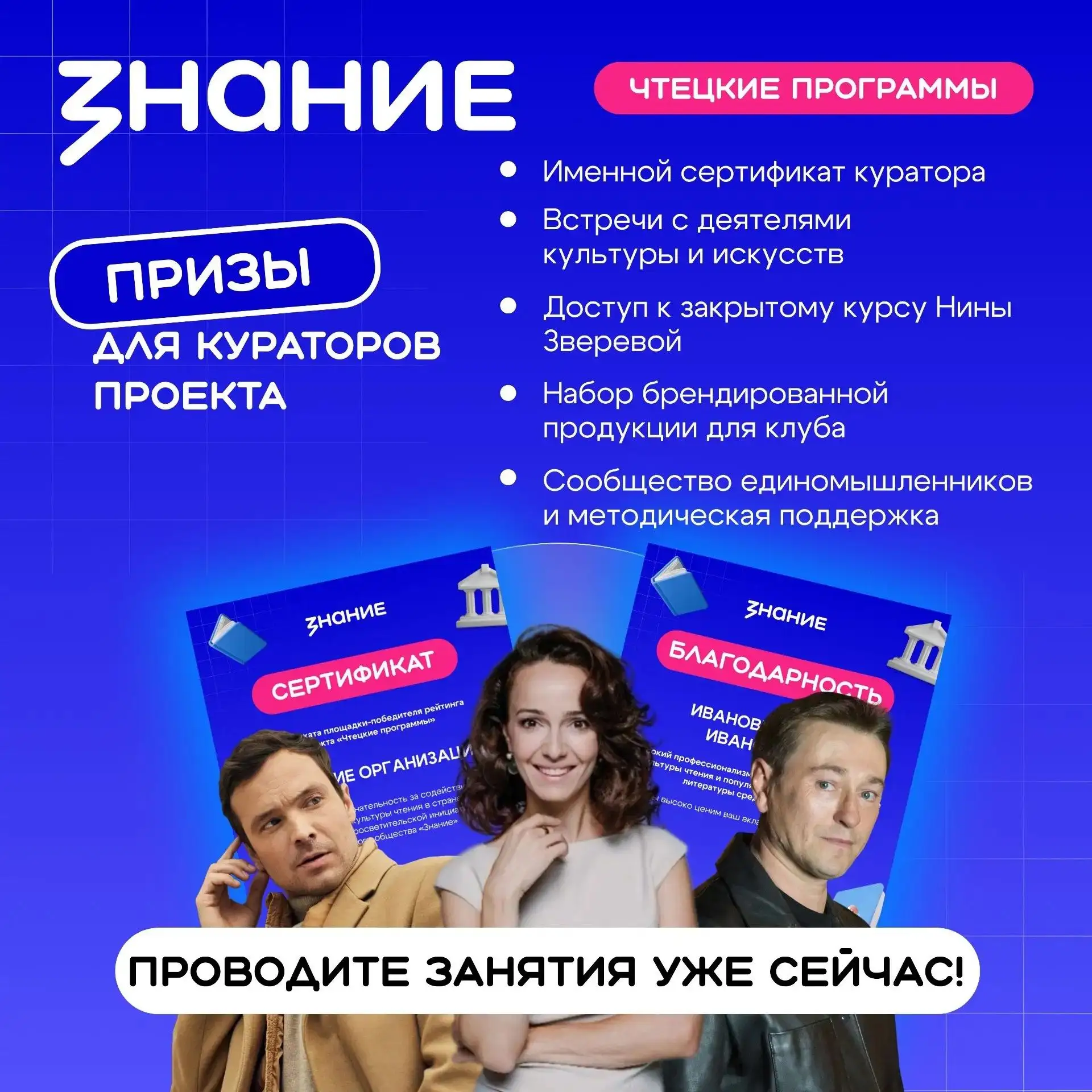 «Чтецкие программы» в школах и учреждениях СПО по всей стране! 🇷🇺