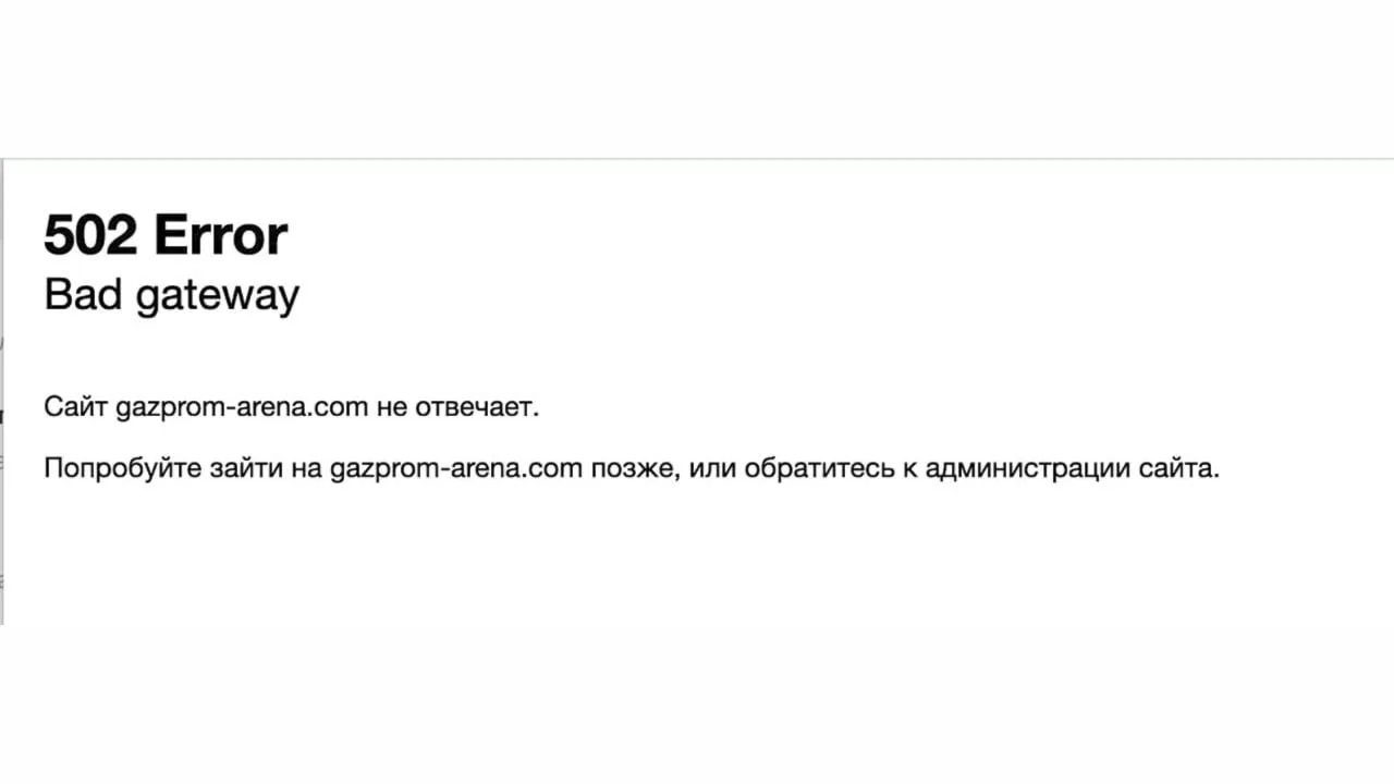 Поклонники Канье Уэста, купившие билеты, негодуют в фанатских чатах и обрушили сайт «Га...