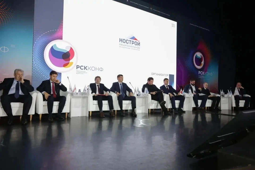 🏗️Пульс стройки: на ежегодной конференции РСК обсудили ключевые вызовы строительной от...