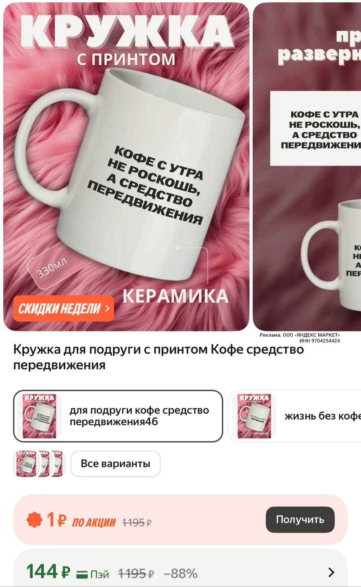 Все варианты