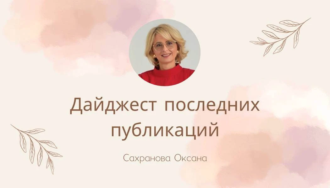 Медиа публикации