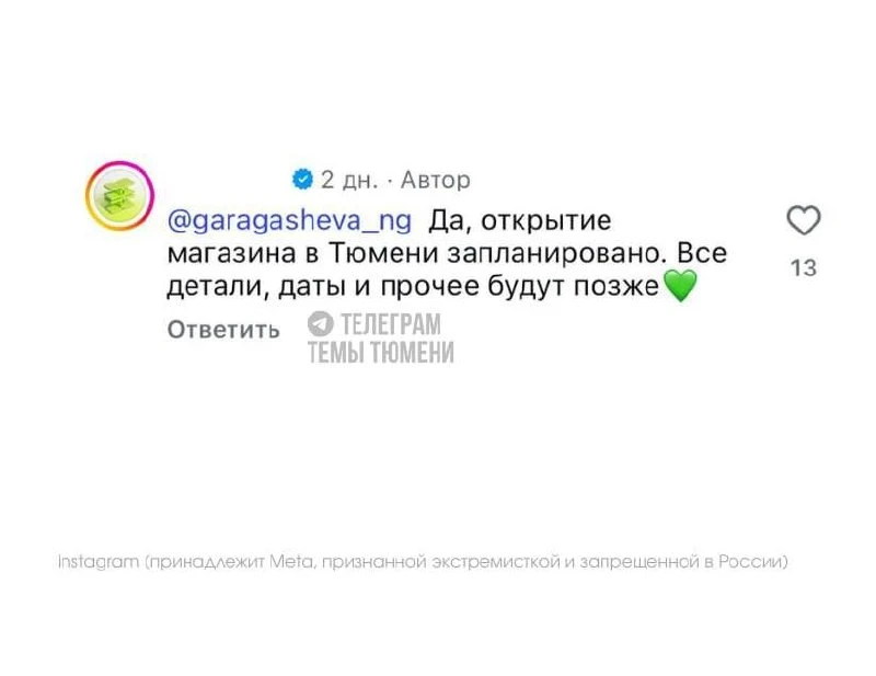 «Золотое яблоко» откроется в Тюмени.

Информацию об этом подтвердили в самой компании. Пока открытие