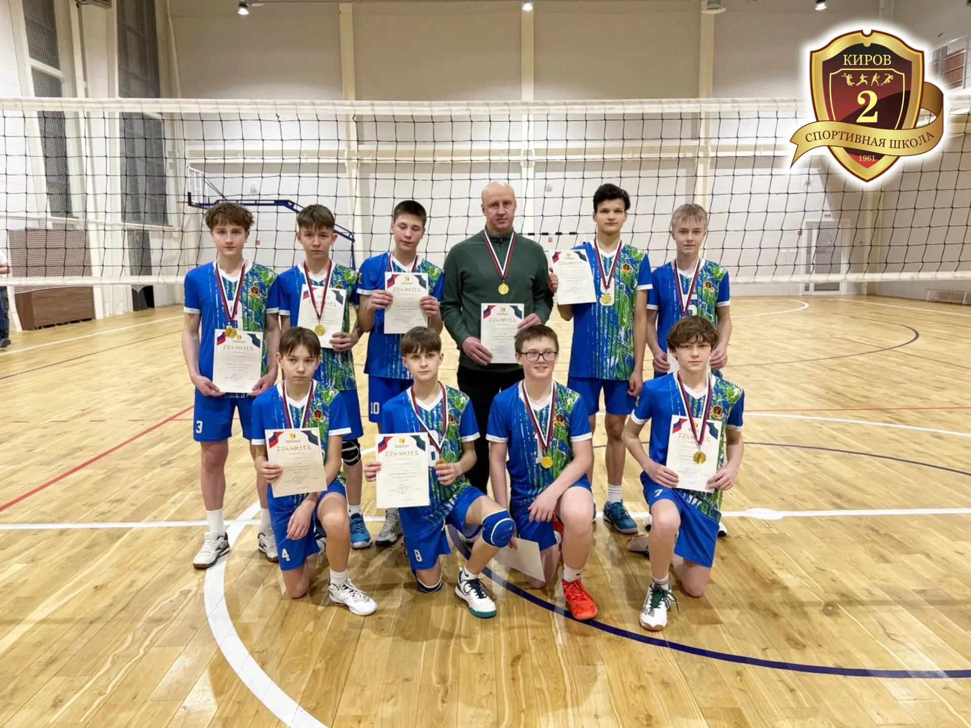 🏐Первенство Кировской области по волейболу среди юношей до 15 лет (2012-2013 г.р.), 13...