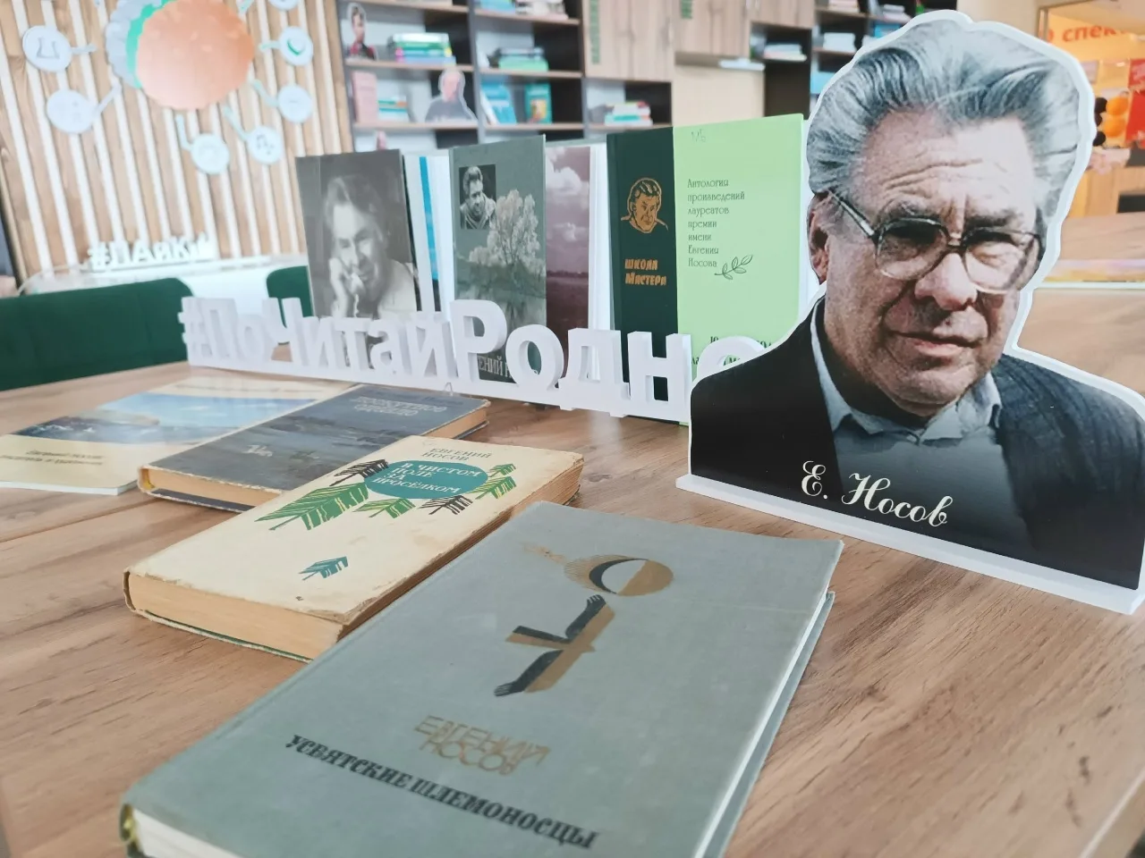 📚12 июня - День памяти Евгения Ивановича Носова (15 января 1925 — 12 июня 2002) — русский и советск