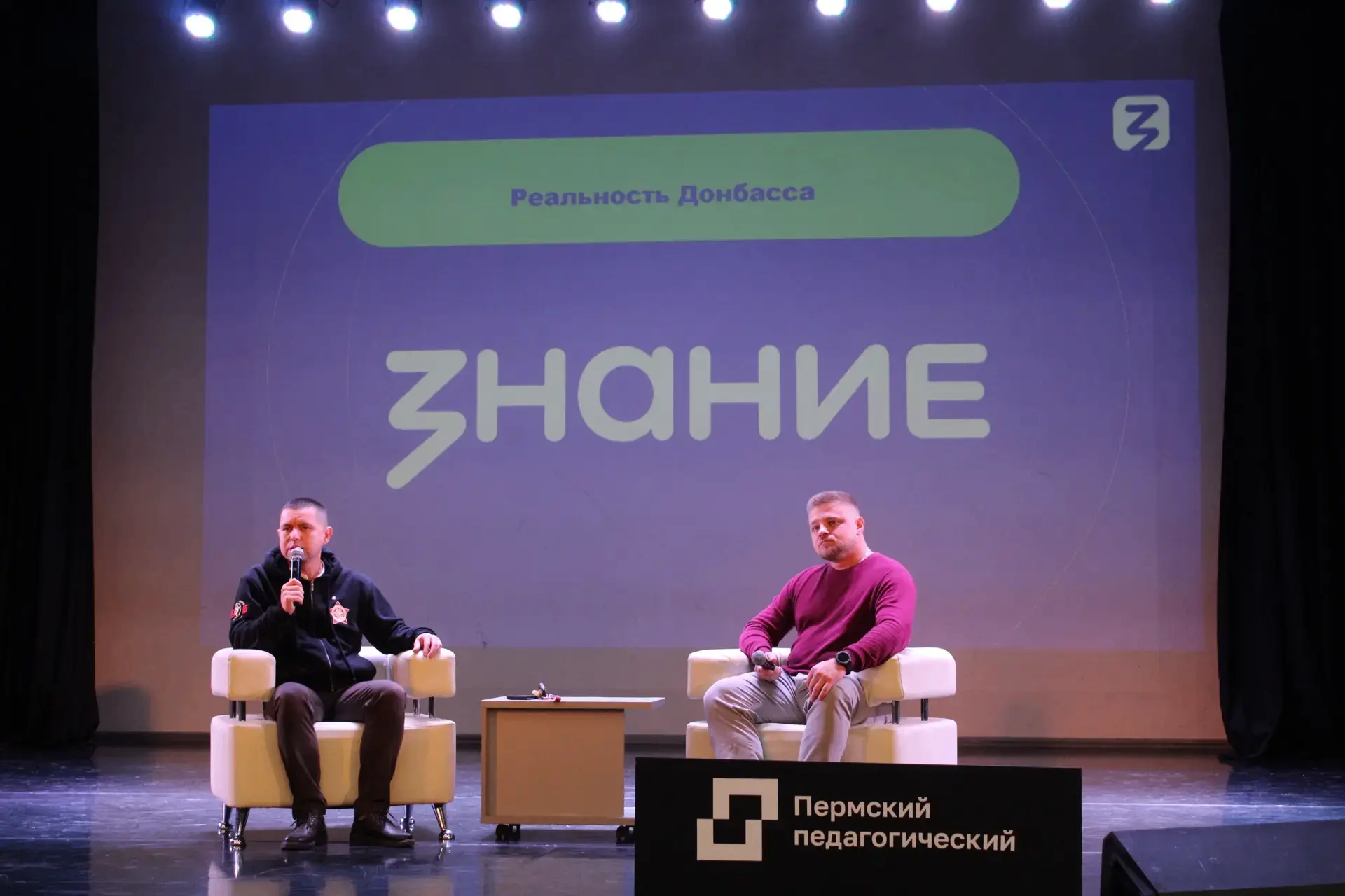 Более 1500 жителей Прикамья стали участниками просветительских мероприятий общества «Зн...