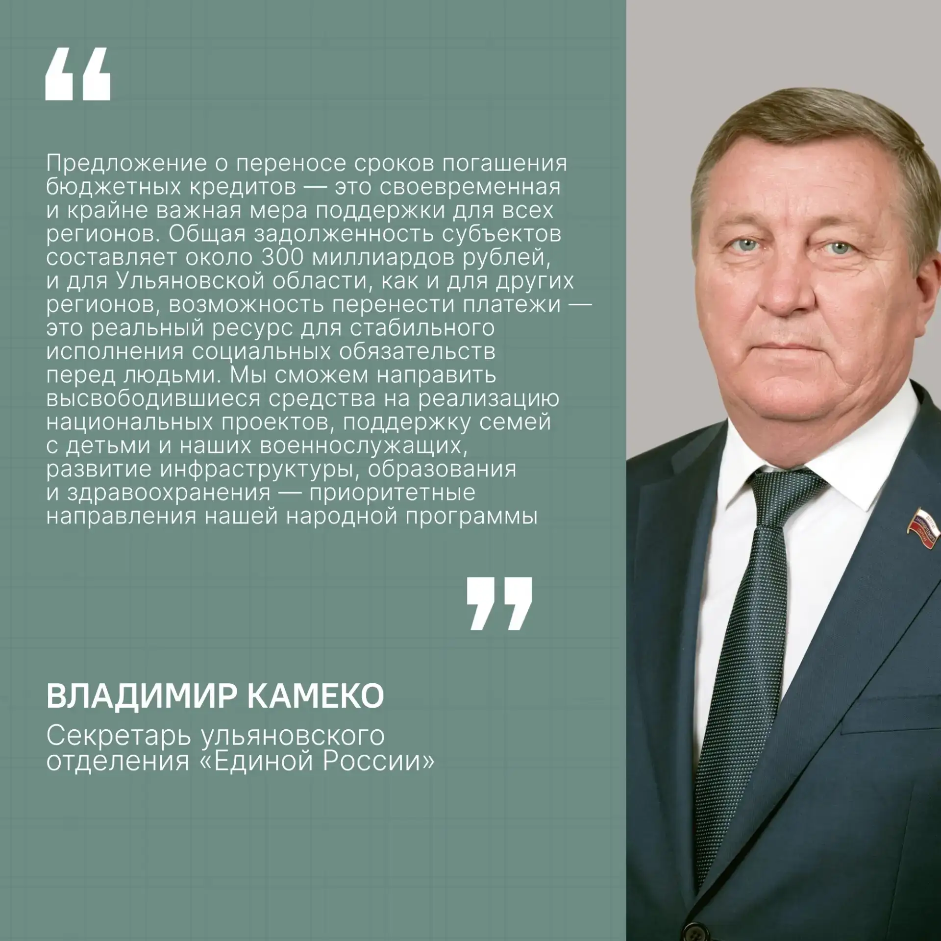 Регионам хотят перенести сроки возврата бюджетных кредитов