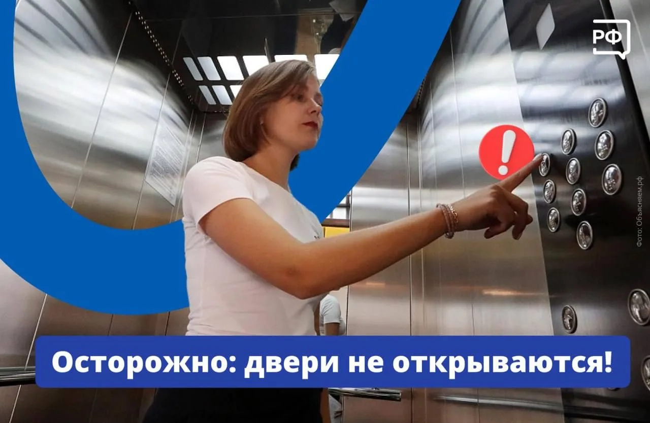 Что делать, если вы застряли в лифте? Главное — не паниковать и не пытаться открыть двери кабины. Эт