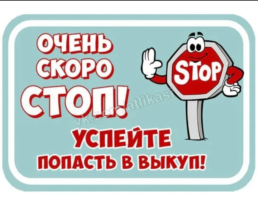 Девочки, дорогие, завтра вторник и у нас как всегда по вторникам -ВЫКУП🎉🎉🎉