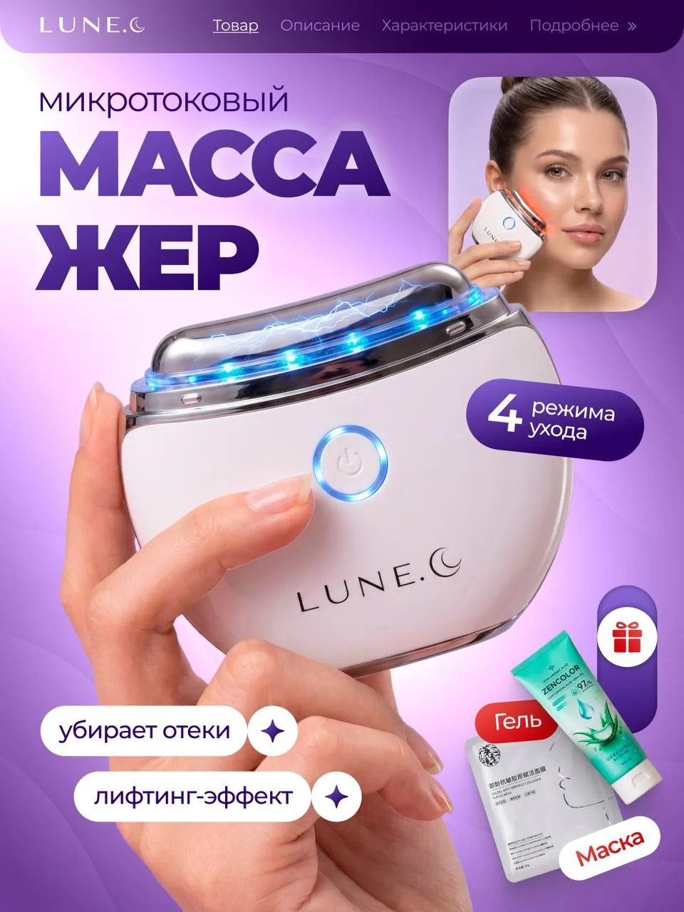 🔥Микротоковый массажер для лица