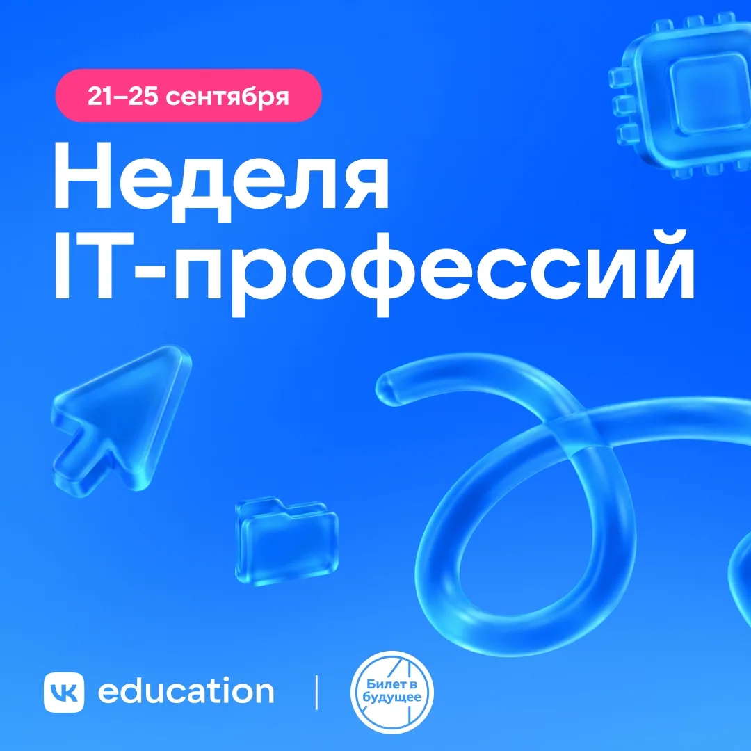 Фонд гуманитарных проектов в рамках месяца профориентации совместно с компанией ВК в он...