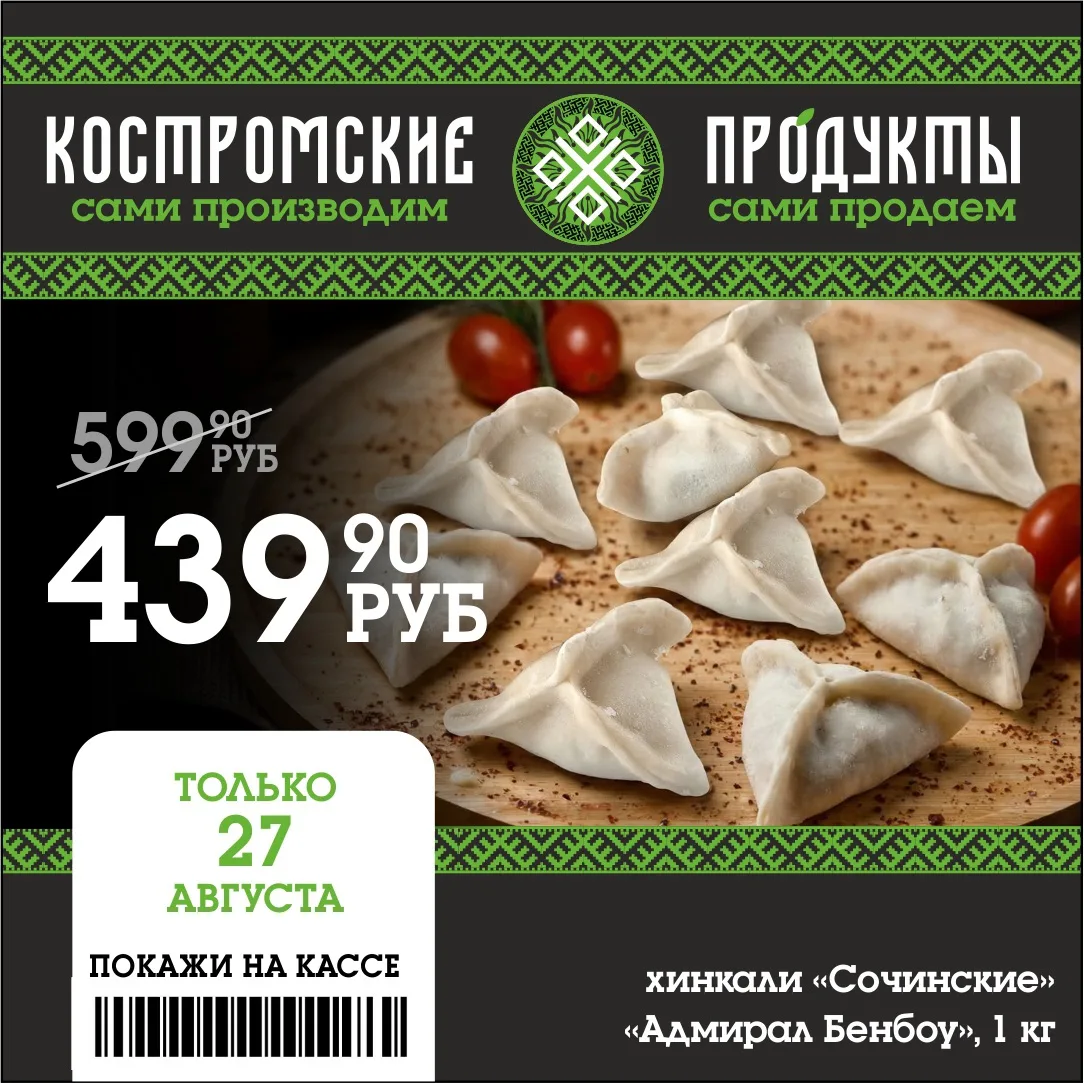 🔥Внимание, гурманы!
