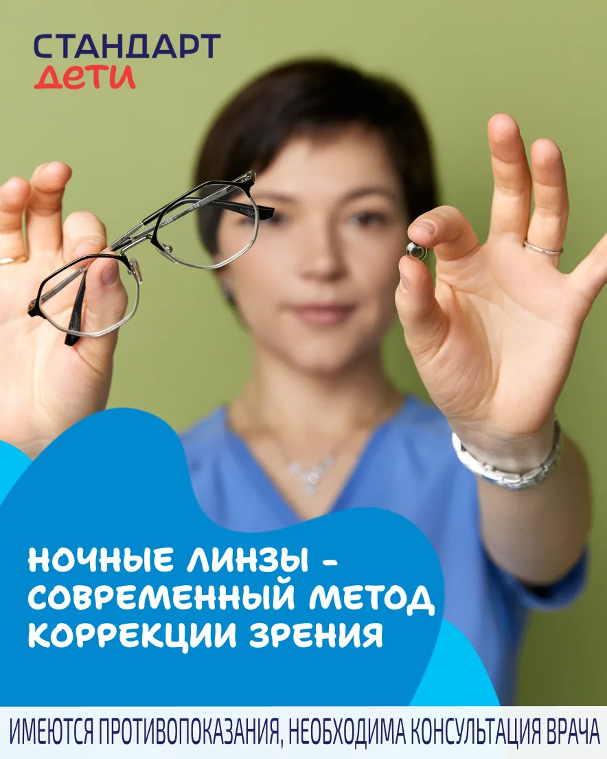 Можно ли скорректировать зрение ребенку без операции и ношения очков?