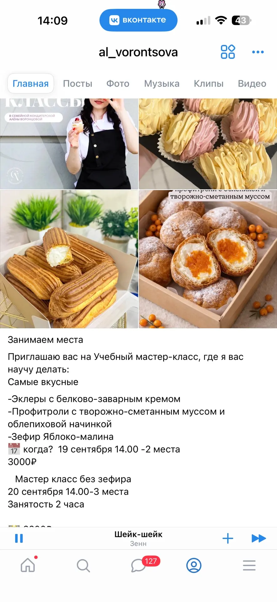 2 места