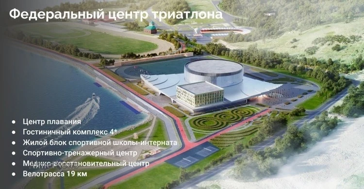 Что там с центром триатлона в Альметьевске? А пока ничего. 

Есть информация, что проект не отменен,
