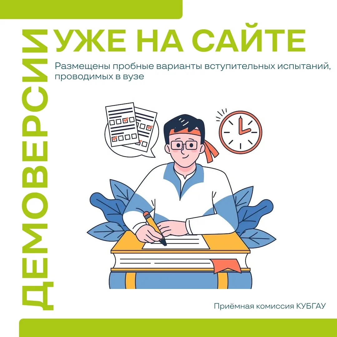 Время готовиться 📚