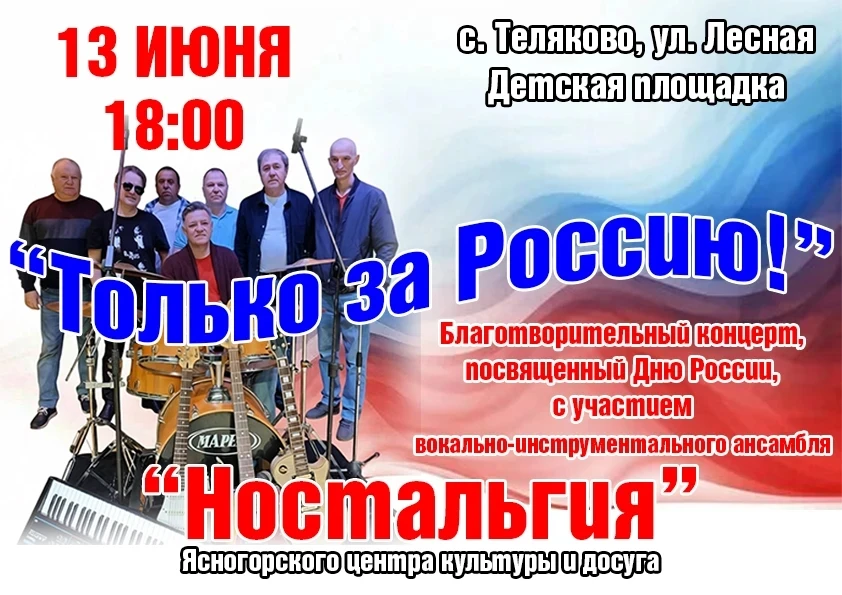 💥🇷🇺Дорогие друзья!   Приглашаем вас на благотворительный концерт вокально- инструмен...