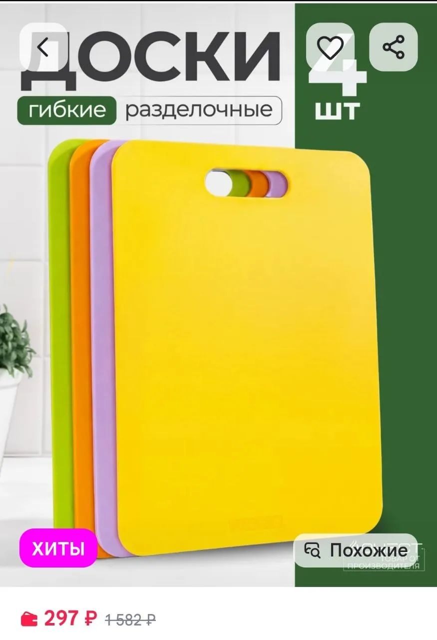 Разделочные доски