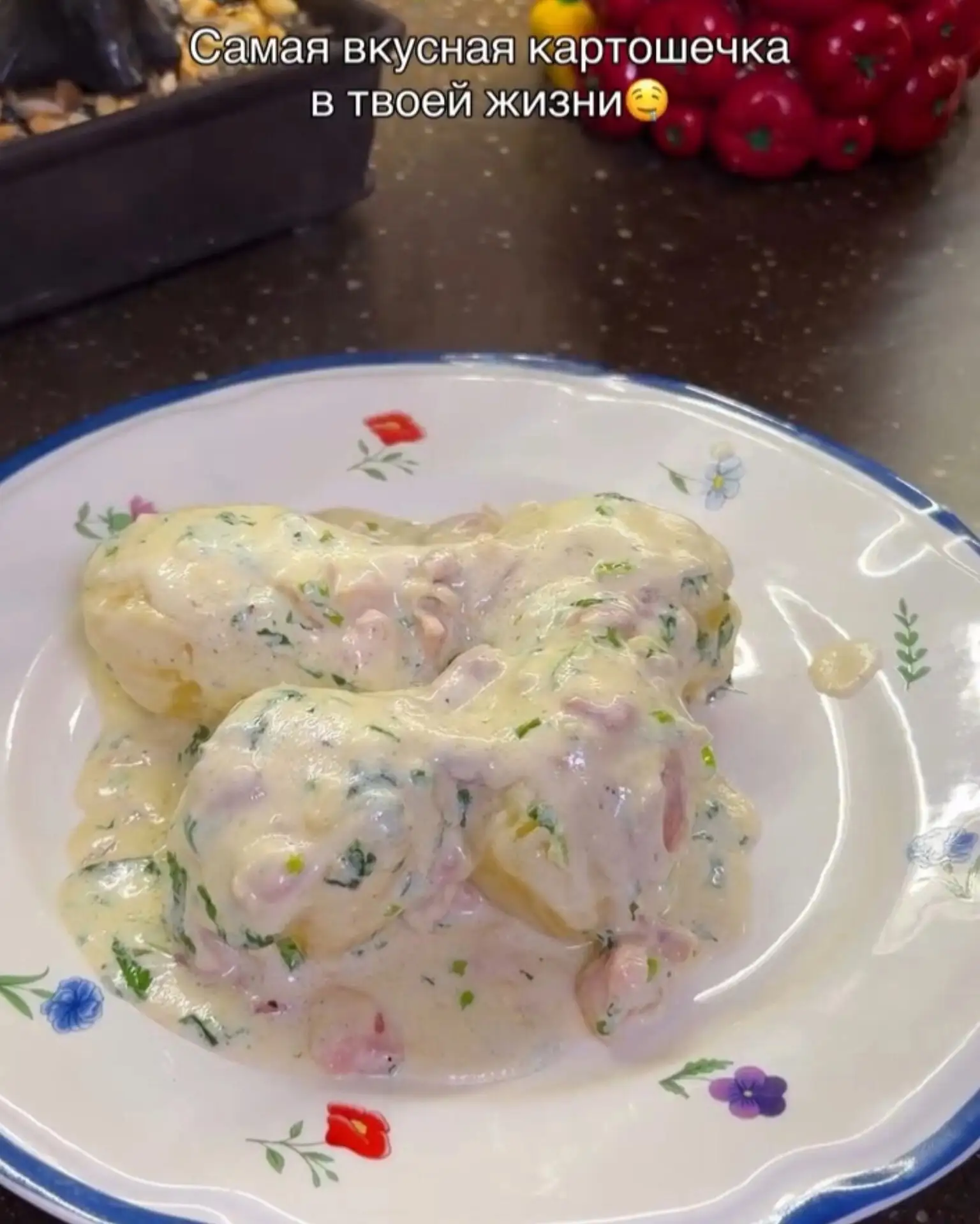 попробуйте такую картошечку 🤤