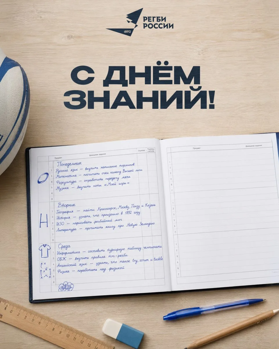 Домашнее задание на сентябрь 📘