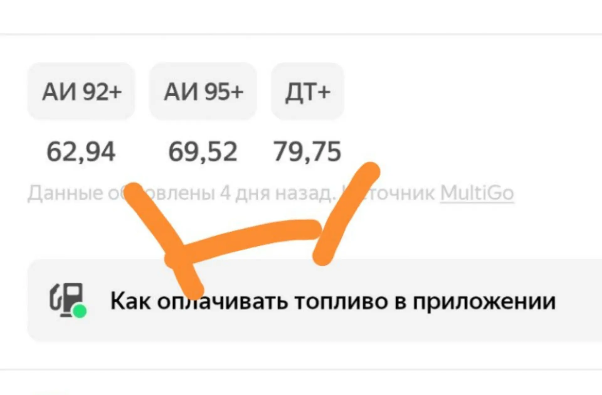 Актуальная информация от Яндекса
(заправка около автосервиса куда я постоянно мотаюсь, там только ди