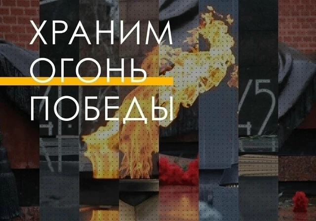 🔥5 мая в 12:30 в Летнем саду состоится торжественное зажжение Вечного огня.