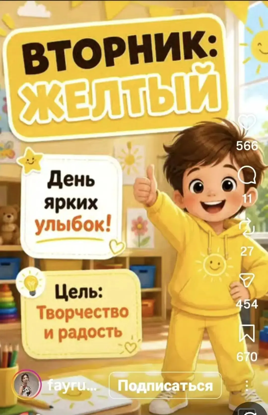 🌟 Жёлтый вторник: солнечное настроение!
Сегодня в детском саду царит яркий и позитивный желтый цвет