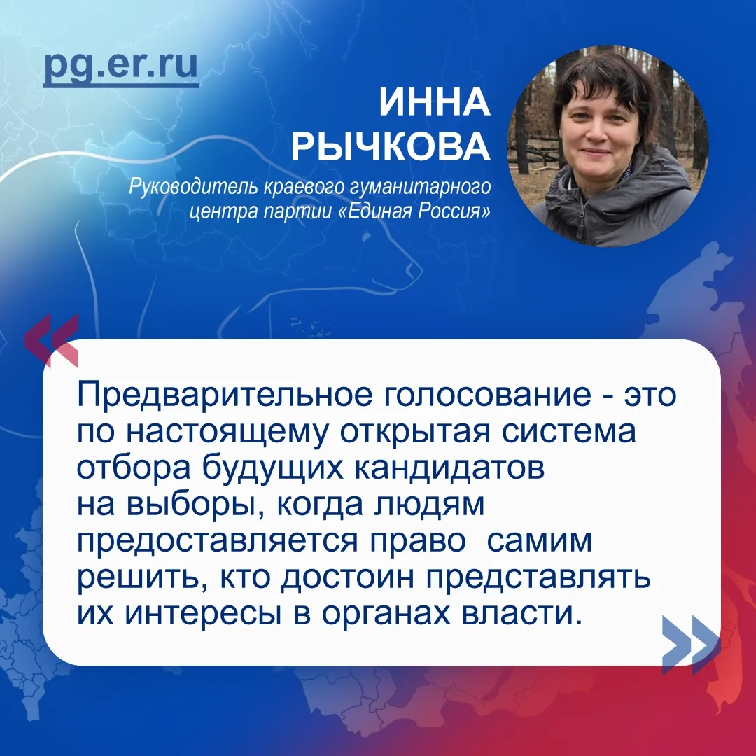 Стартовало предварительное голосование Единой России.
Оно будет проходить до 31 мая на сайте pg.er.r