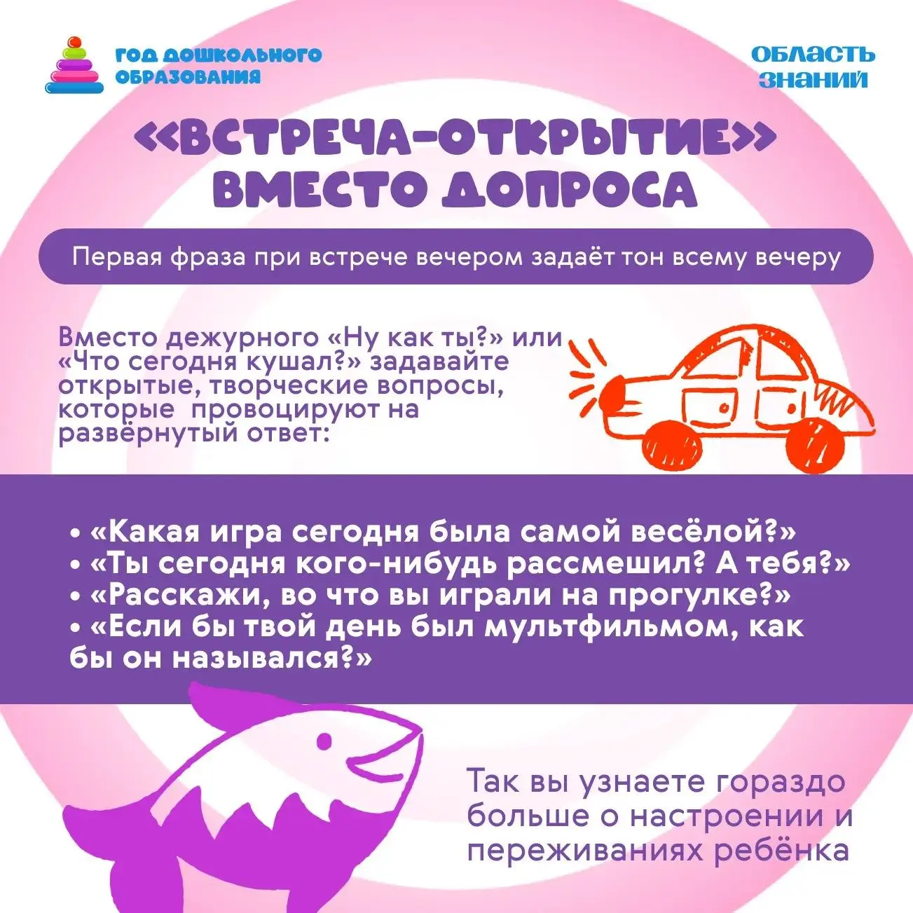 ☀️ Запускаем новую рубрику «Песочница для родителей» в честь Года дошкольного образования!