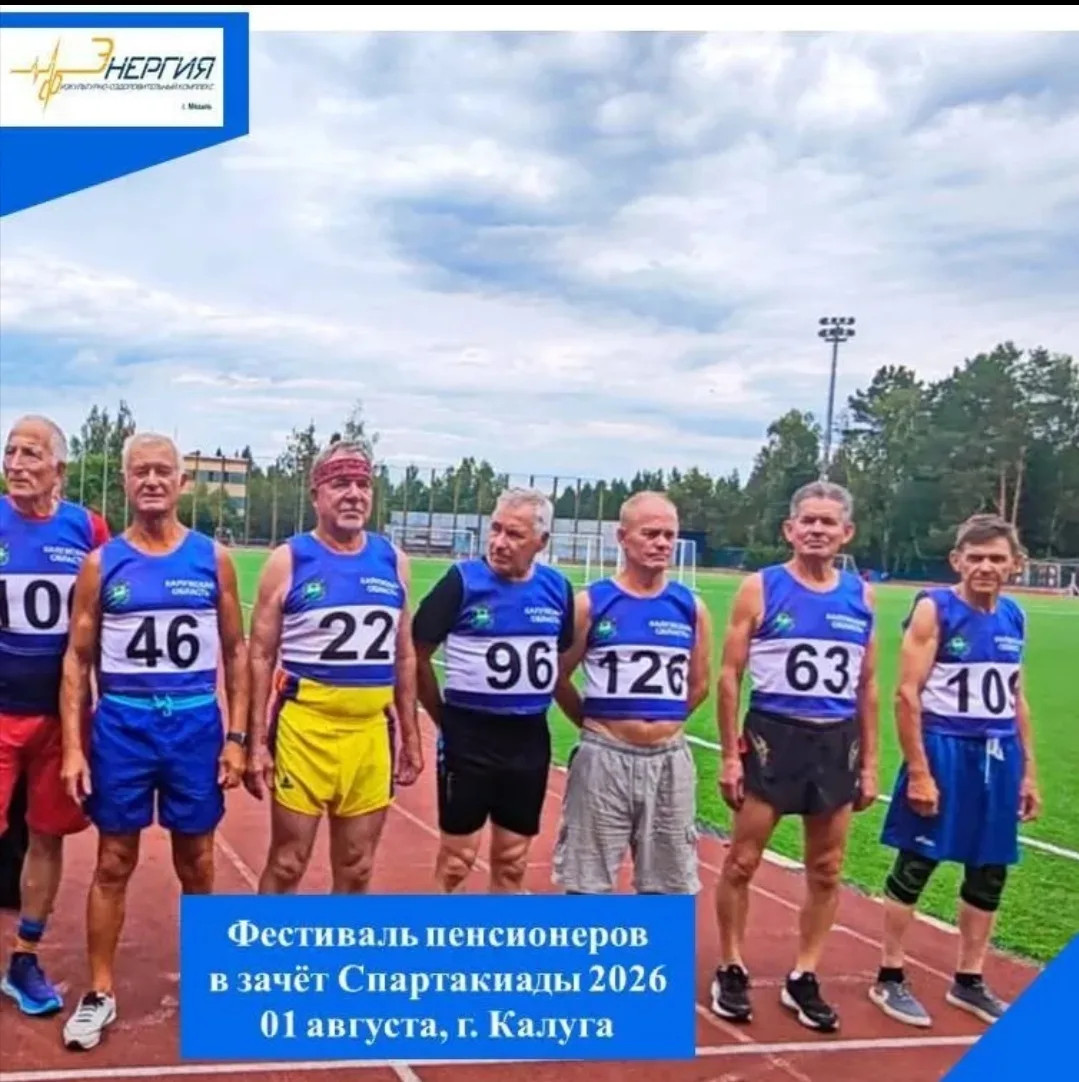 💥1 августа, в г. Калуге на стадионе в Анненках прошёл Фестиваль пенсионеров в зачёт ле...