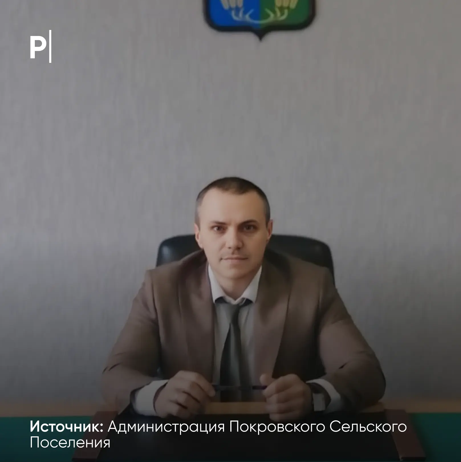 💸 Чиновник потратил бюджетные деньги на несуществующие бордюры и буквы на мемориале.  Глава Покровск