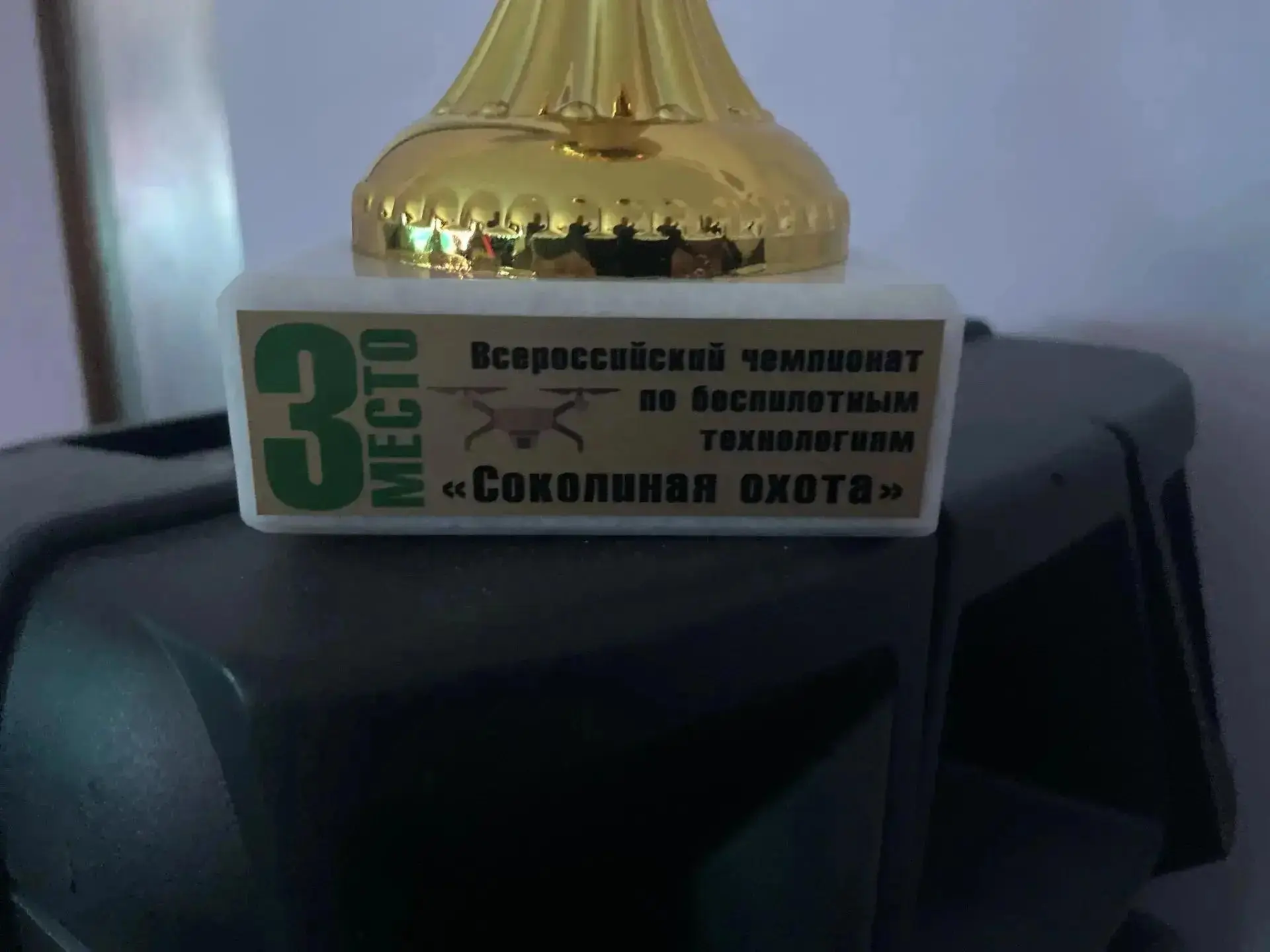 Команда «Взлёт» из Буланаша заняла 3-е место на IV Чемпионате по беспилотным технология...