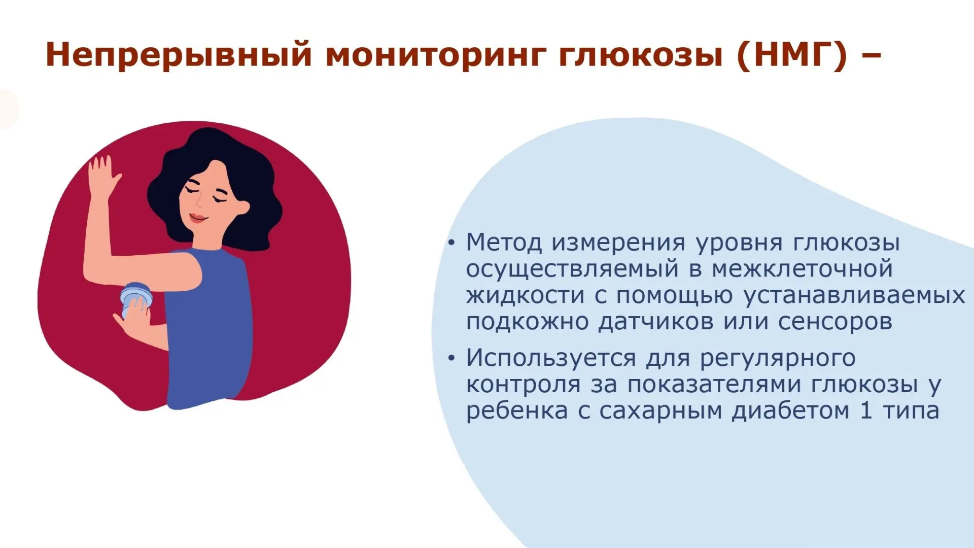 ❗ Знание — лучшее лекарство: сохраните эти инструкции.
