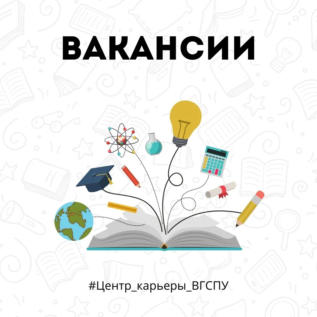 🔔 ВАКАНСИИ 🔔
