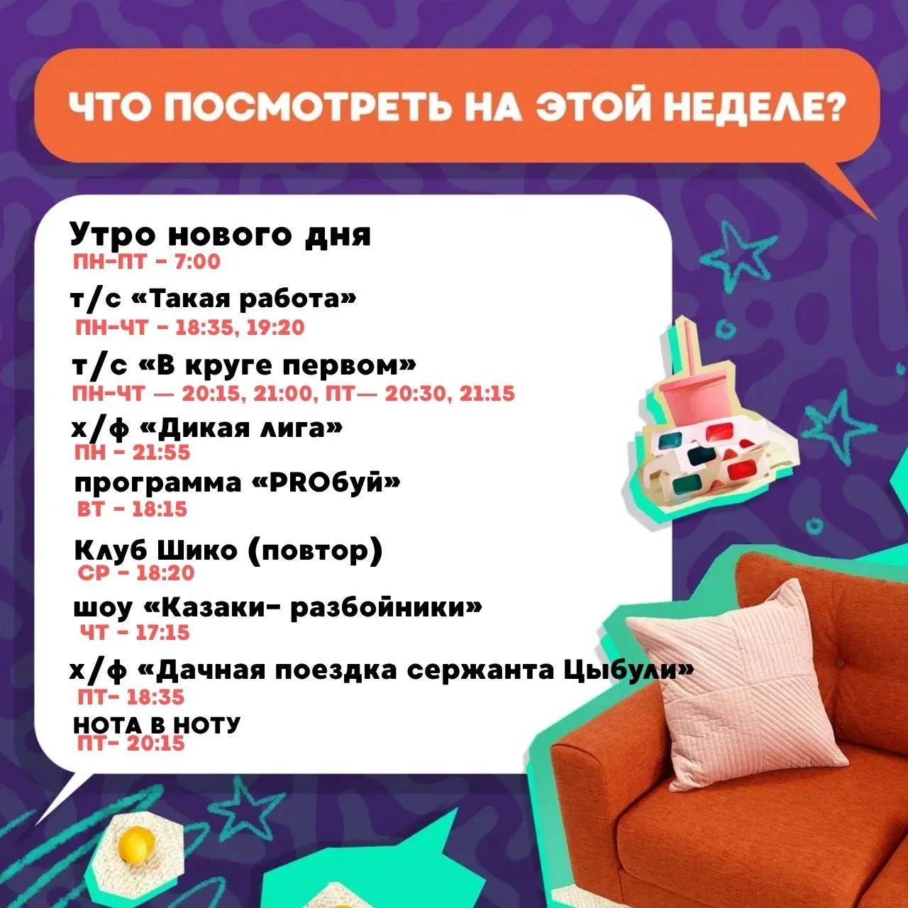 В нестабильном мире хоть что-то должно оставаться неизменным… Поэтому, как всегда, подготовили для в