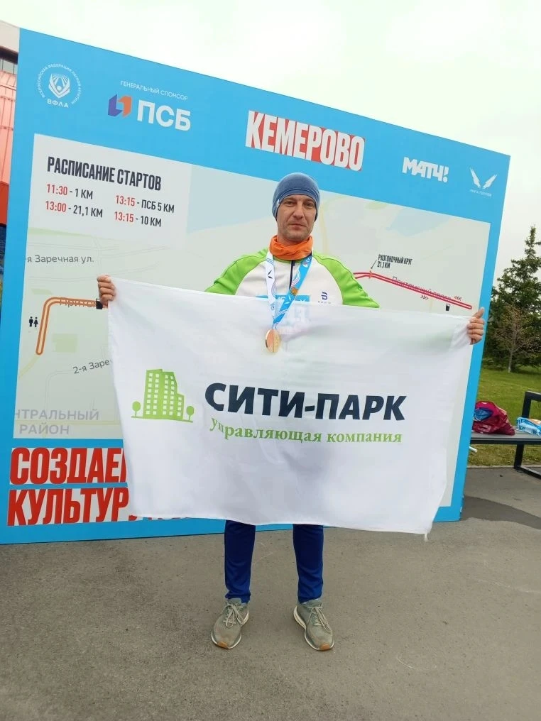 ‎23 мая состоялся всероссийский полумарафон Забег.рф.