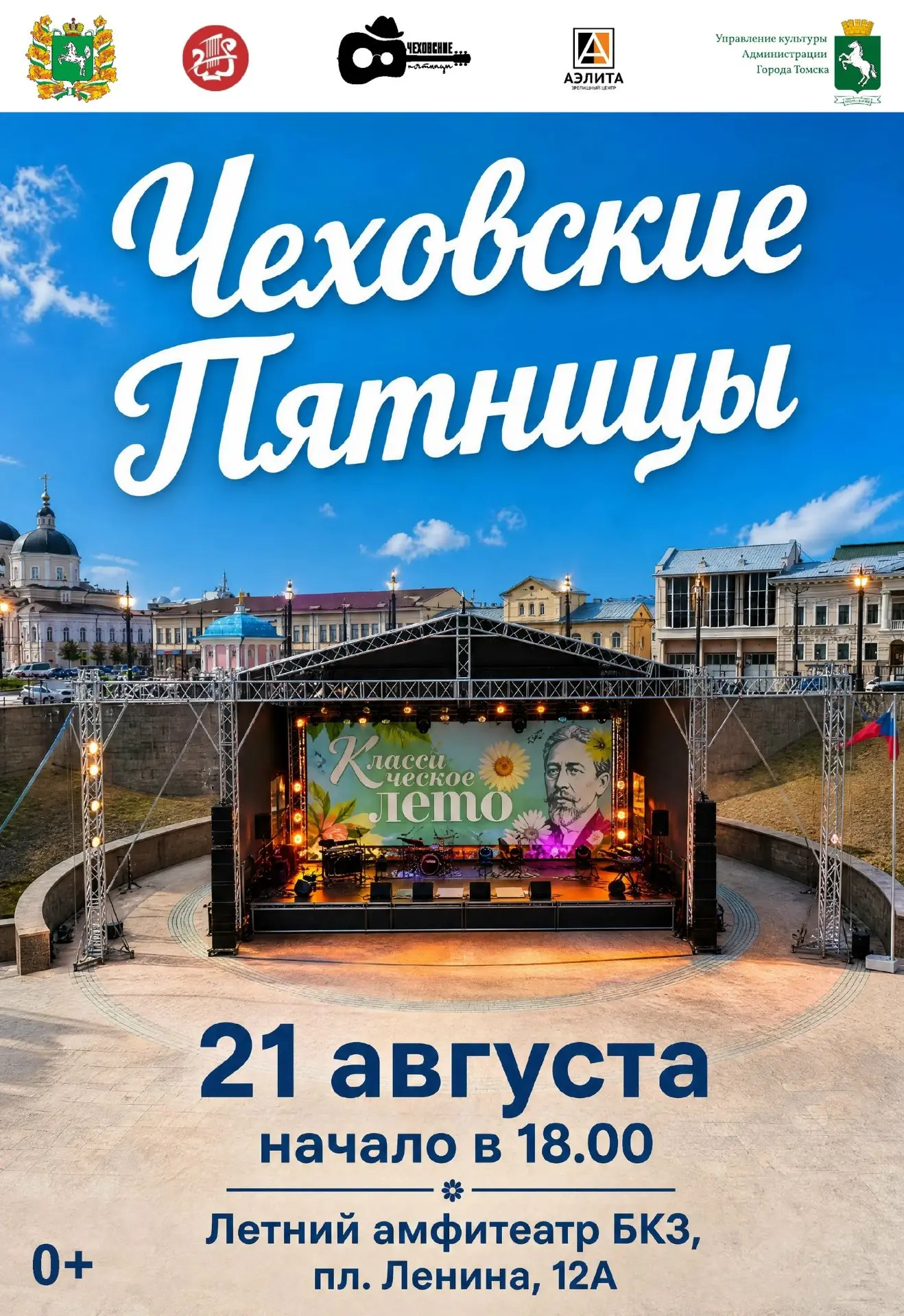Предпоследняя пятница сезона: награждение и благодарность!