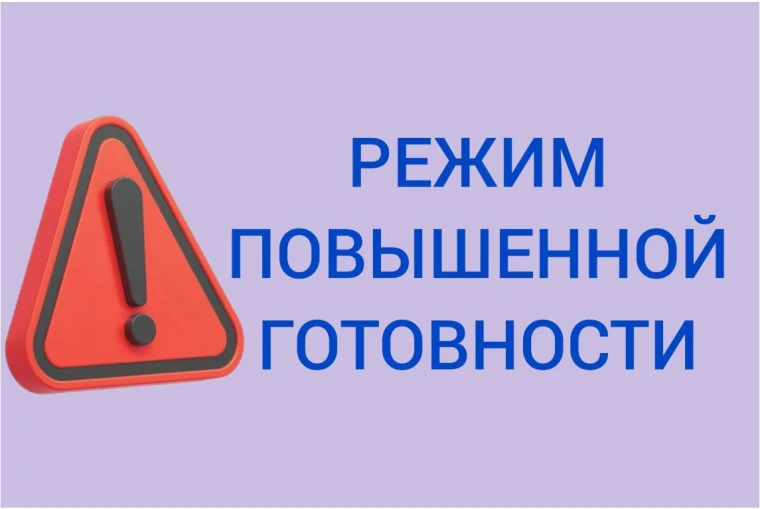 ❗️Уважаемые жители и гости округа❗️