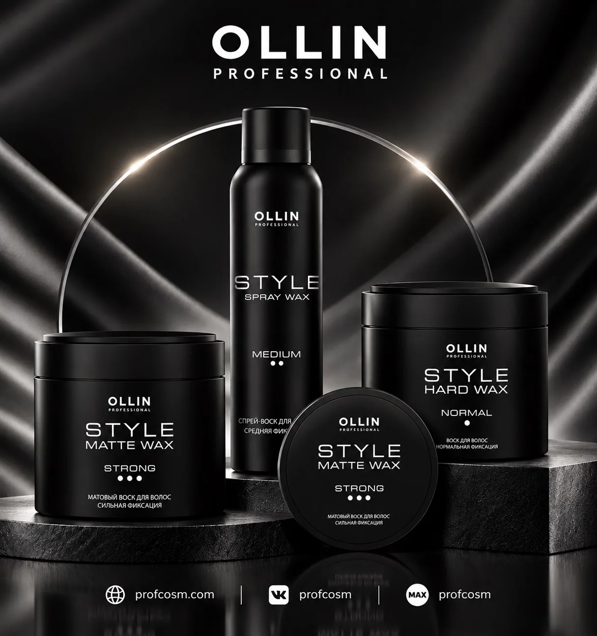 OLLIN Professional STYLE — стайлинг для выразительной укладки 🤍