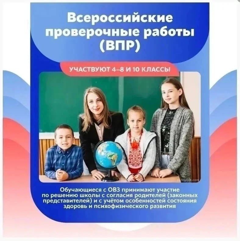 📣 ВПР-2026: ПОЛНЫЙ ГАЙД — БЕЗ ПАНИКИ, ТОЛЬКО ФАКТЫ! 🚀  Приготовьтесь! ✨ Уже с 20 апреля во всех школ