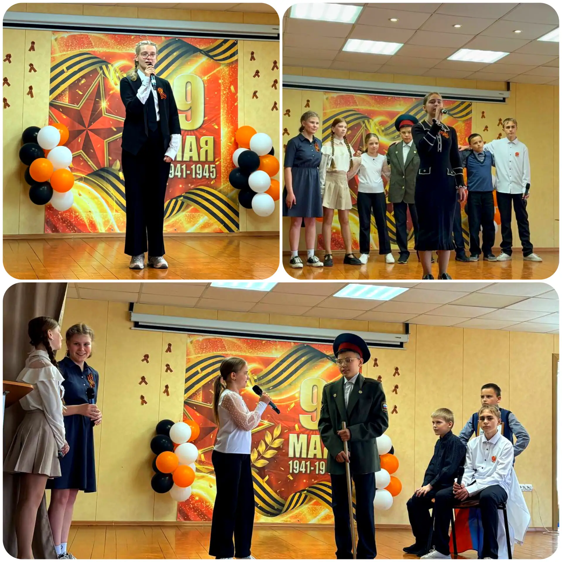 🎖️ В нашей школе прошёл торжественный концерт ко Дню Победы.