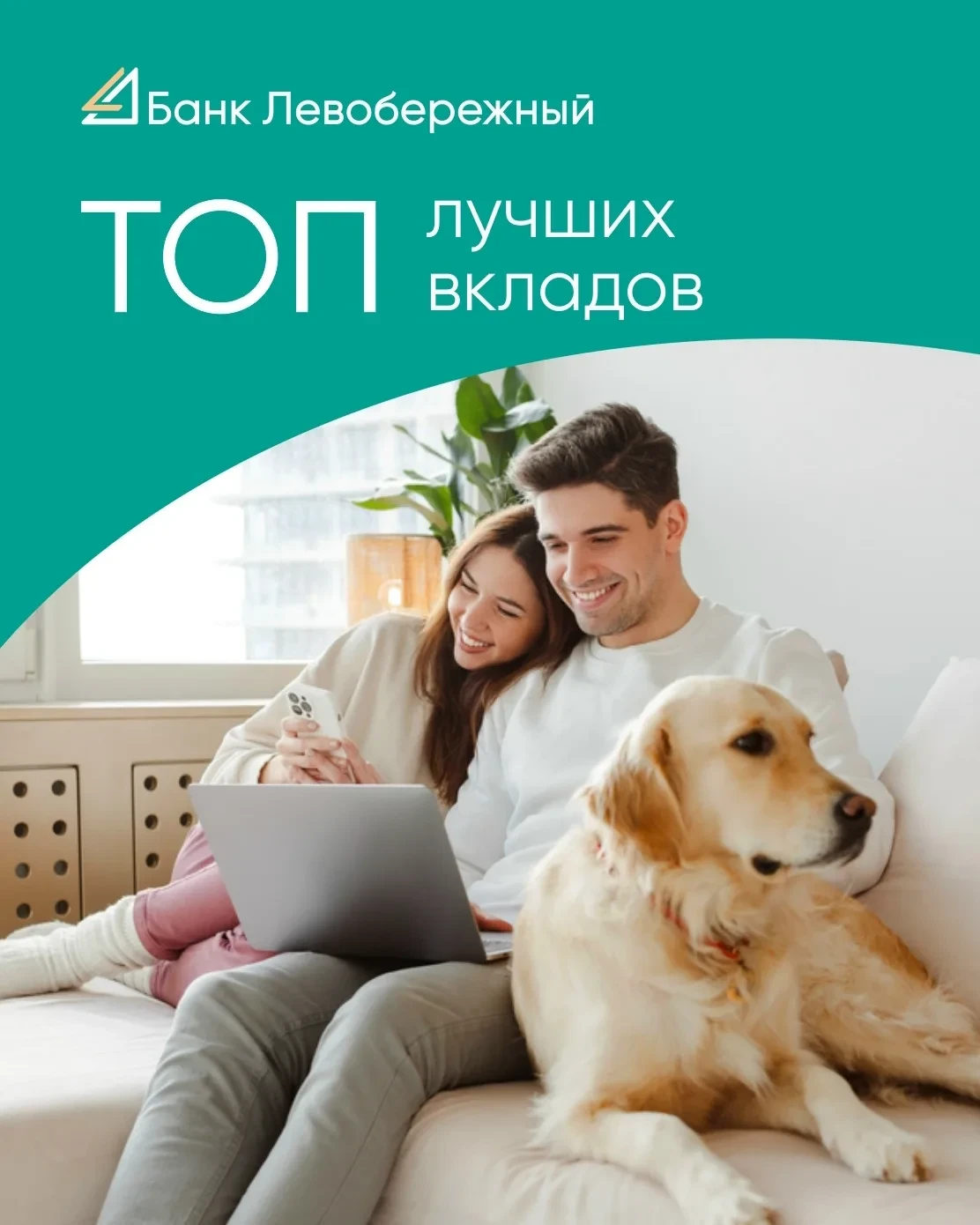 ТОП вкладов в нашем банке