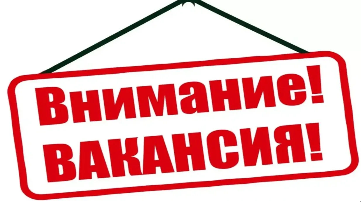 Администрация Здвинского района Новосибирской области приглашает на замещение вакантных...