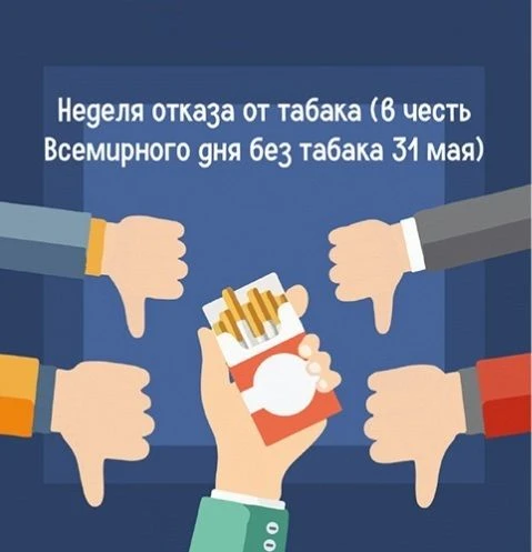 Про вред курения табака и вейпов слушали и читали очень многие.