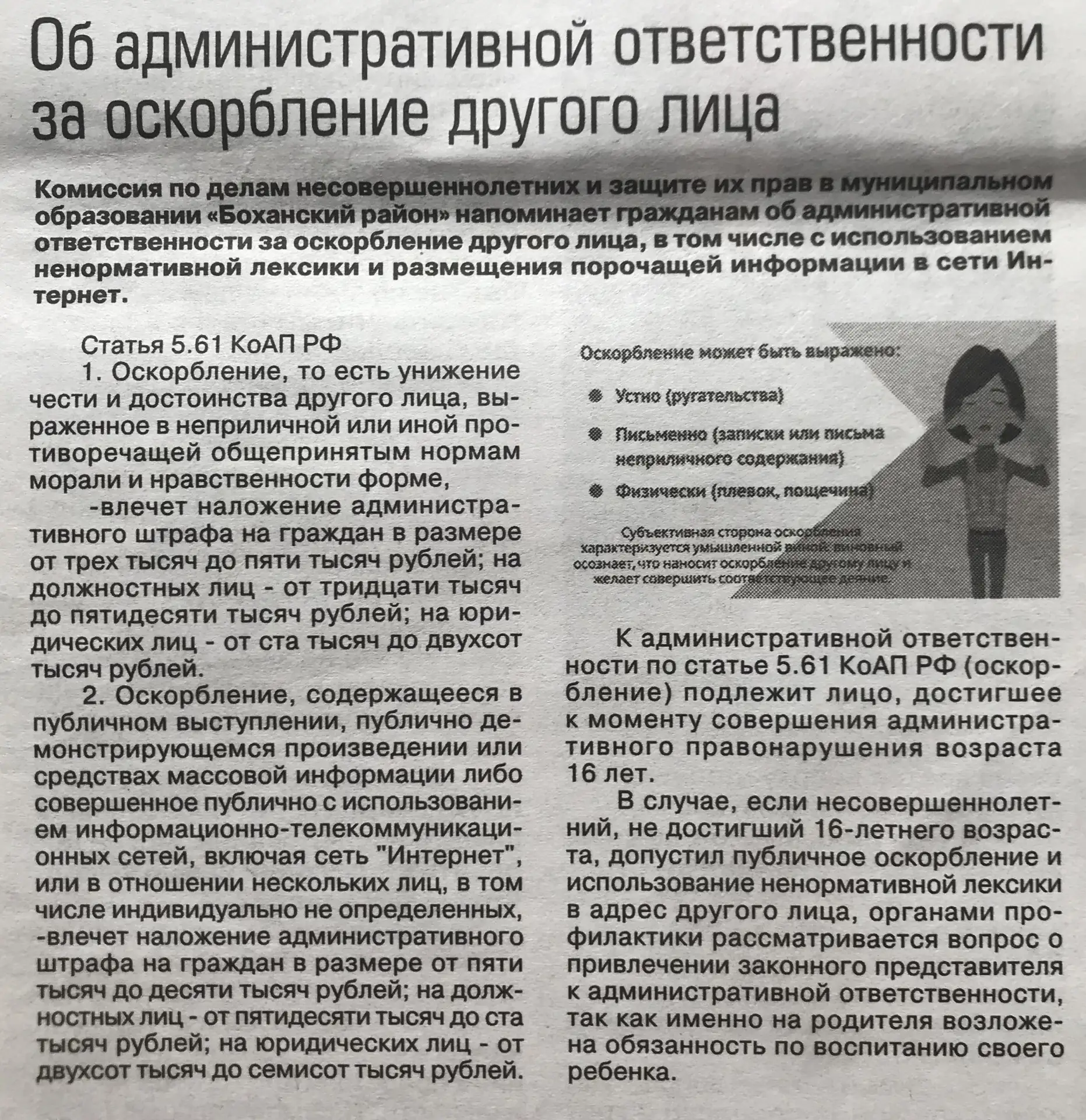 Медиа публикации