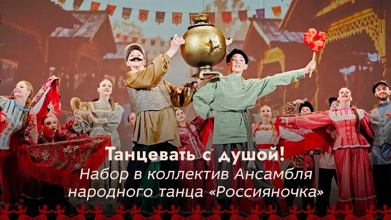 Приглашаем танцевать с душой!😍