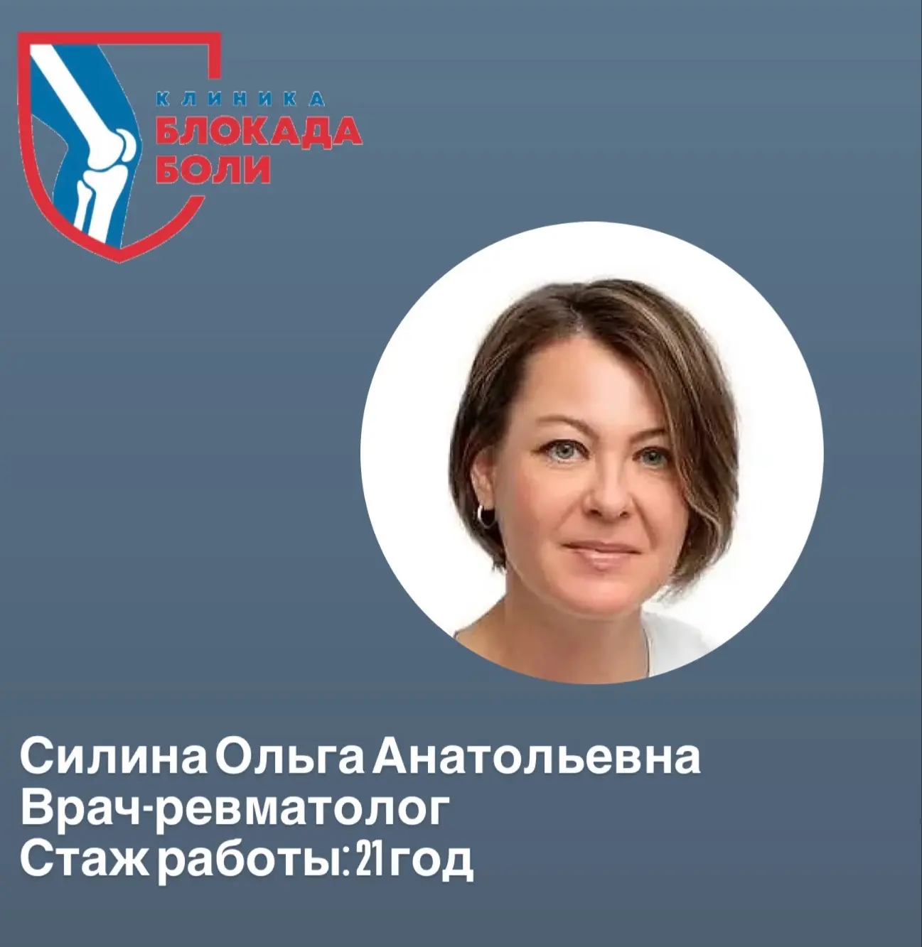 Силина Ольга Анатольевна