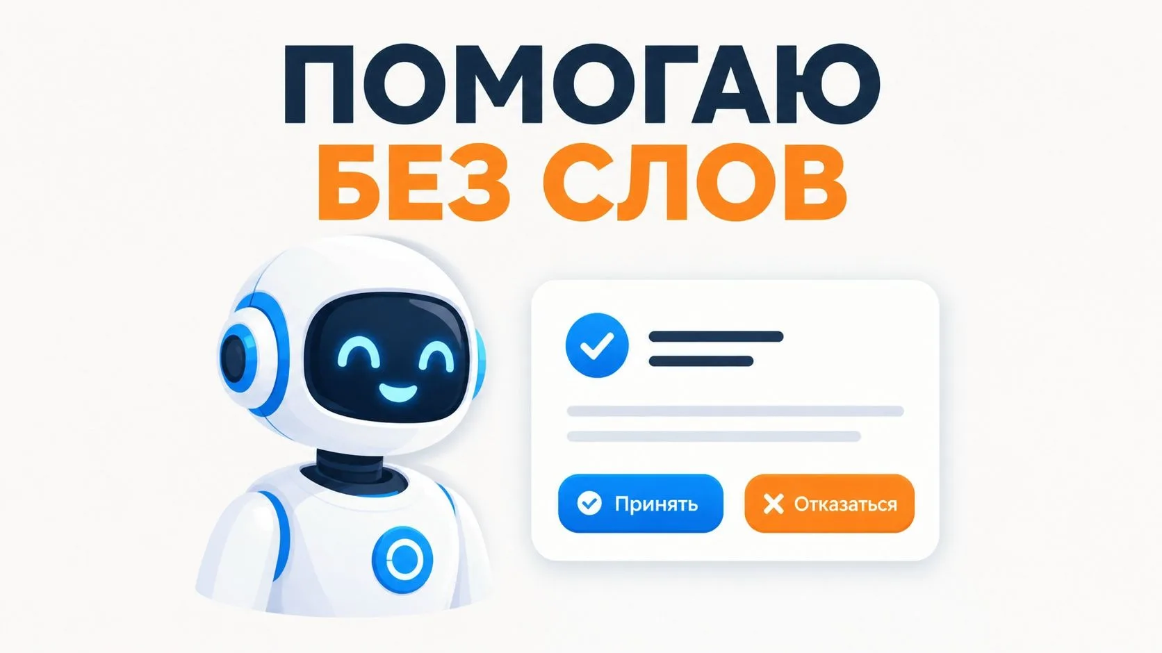 Инклюзивные волонтеры НГТУ разрабатывают ВК-бот для волонтеров с нарушением слуха

Сергей Холодов и 