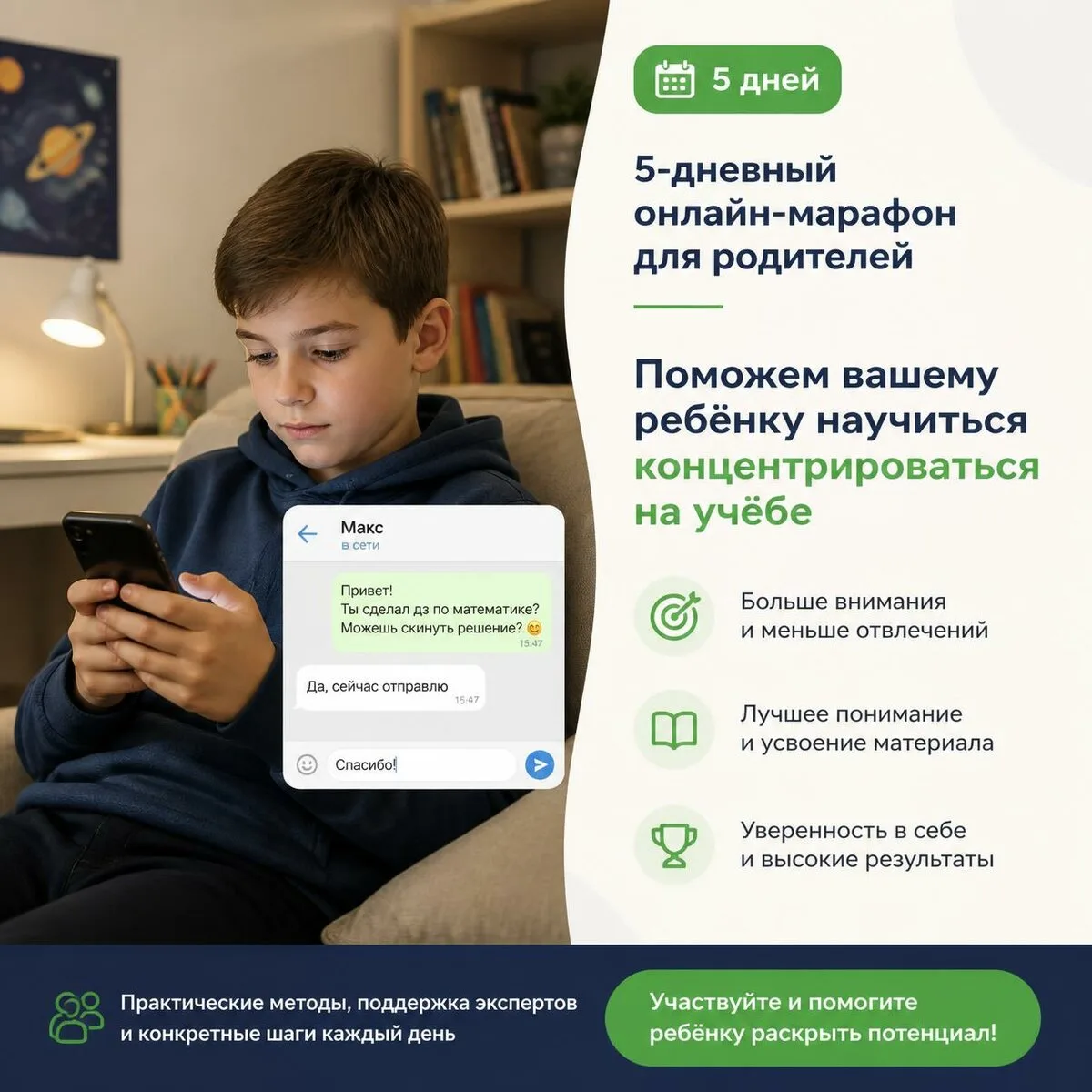 "Пробудите" мозг ребенка к новому учебному году
