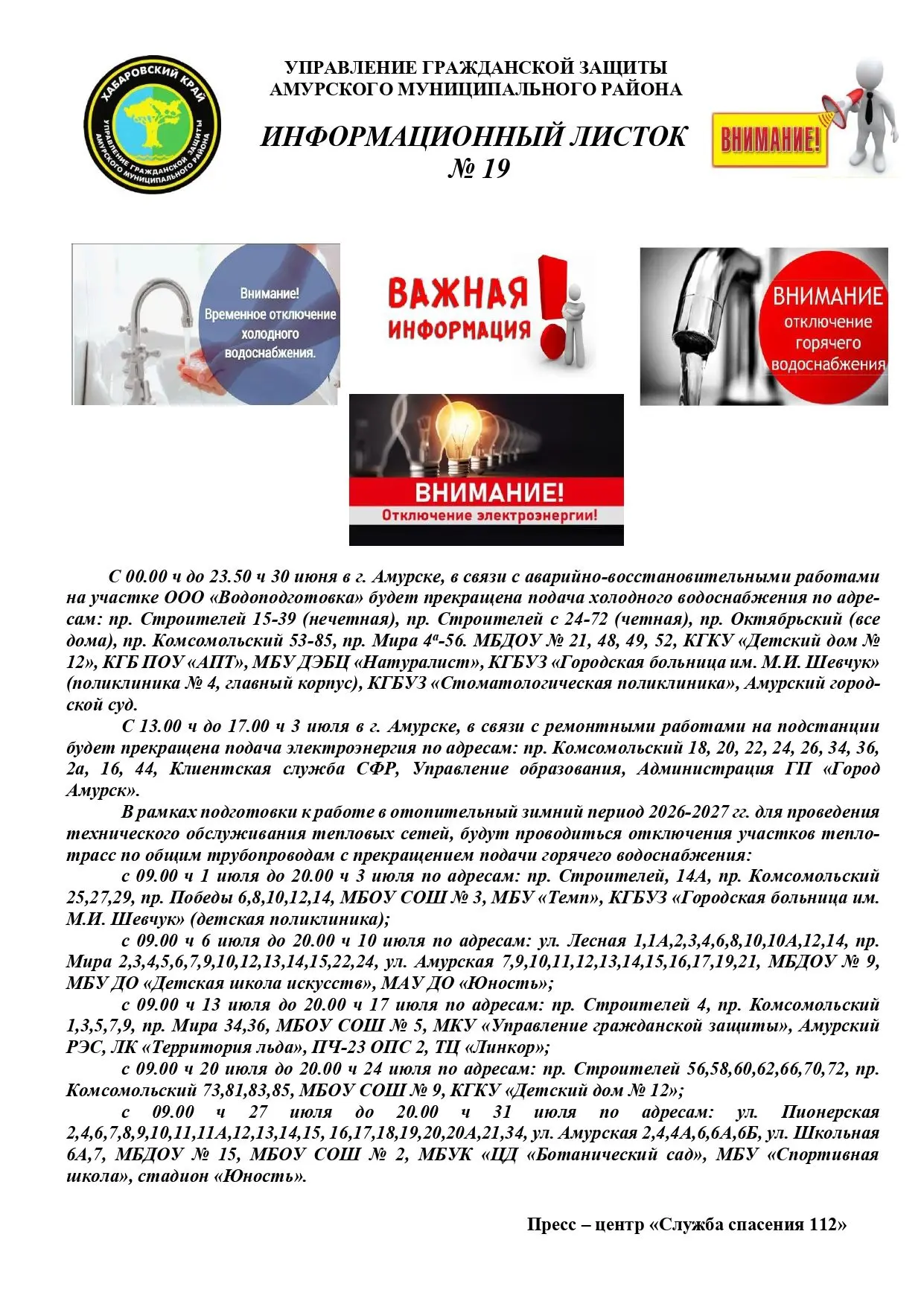 Медиа публикации