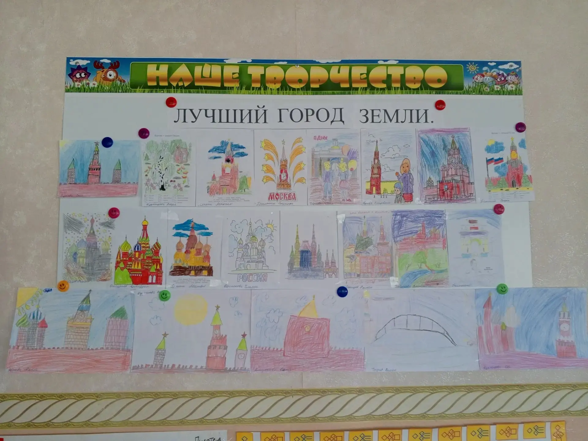 🎉 15 июня в лагере «Крепыш» прошёл под названием «День Москвы»! Ребята отправились в заочное путеше